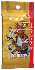 Magic: the Gathering | Marvel Super Heroes Collector Booster Japanese Edition (Box of 12 Pack) MTG Trekker Wizards of the Coast MSH D53581400